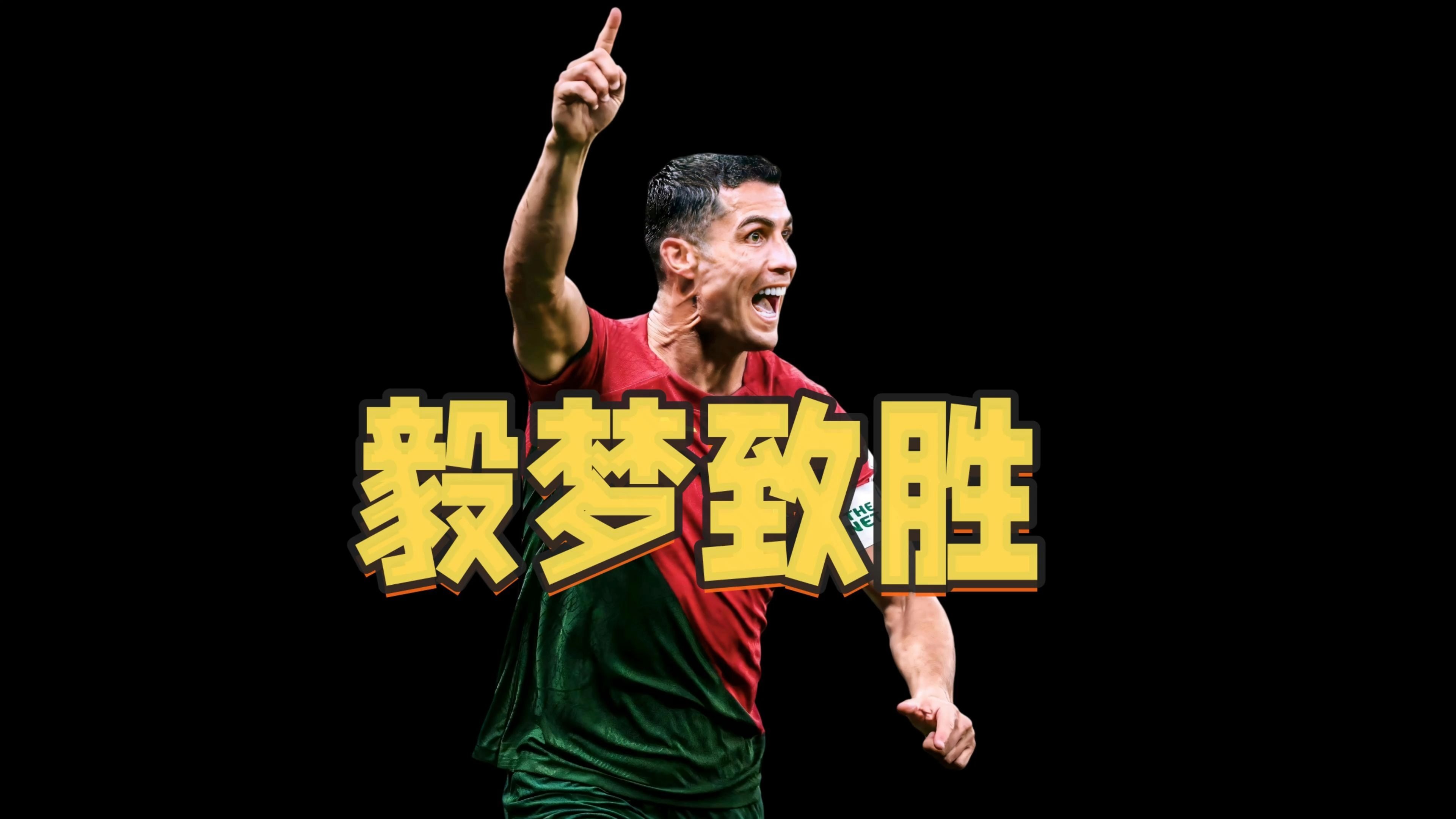 包含C罗在勇士比赛中重返赛场，大比分获胜引发热议！的词条