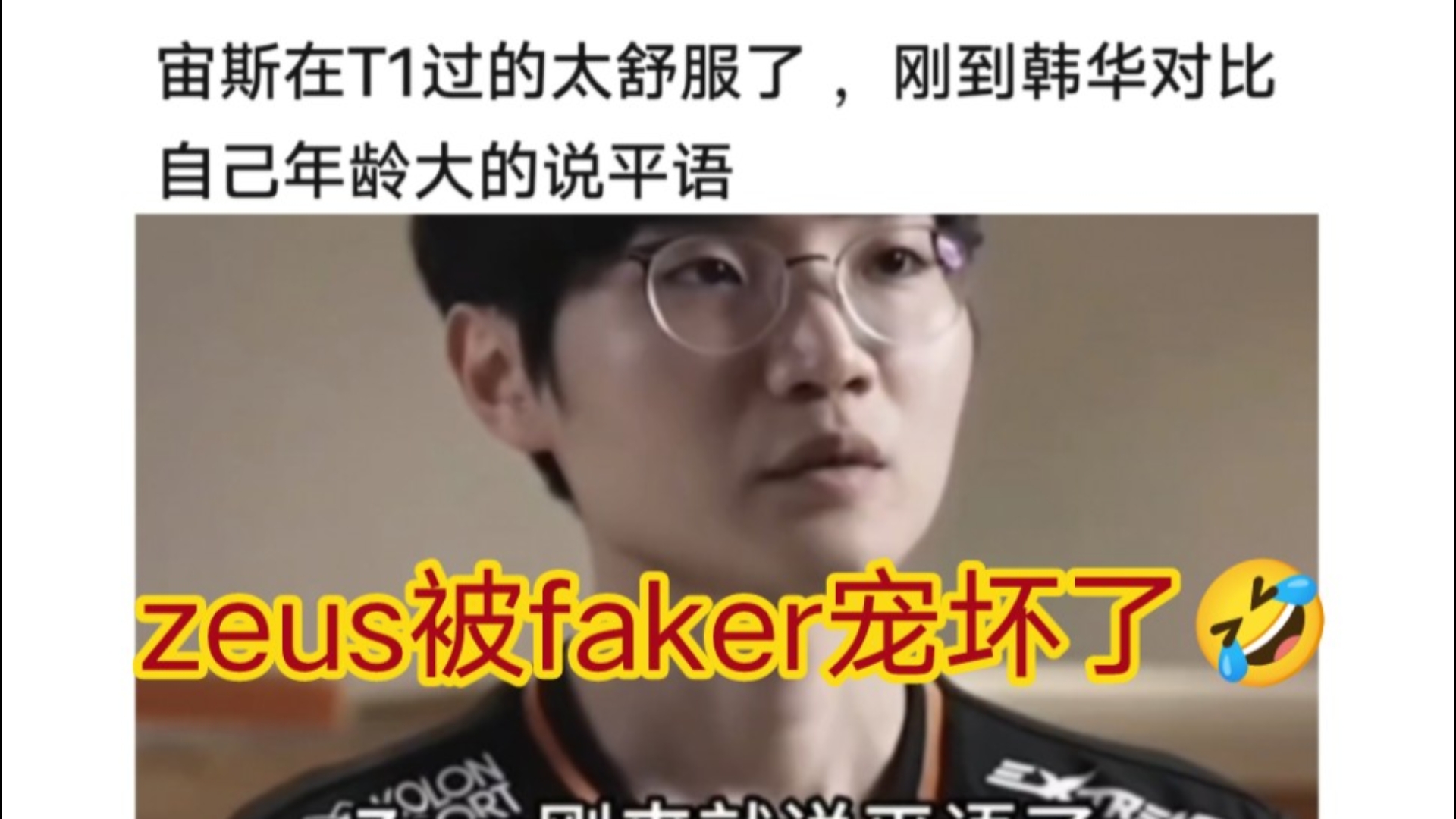 Faker遭遇二十持续失利，老鹰教练压力巨大！的简单介绍