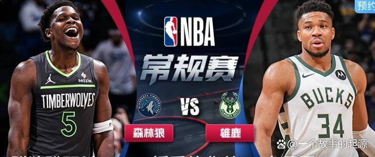 蒂姆巅峰对决,字母哥与50激战拜仁分钟,出色防守胜负难料!的简单介绍 蒂姆巅峰对决,字母哥与50激战拜仁分钟,出色防守胜负难料!的简单介绍