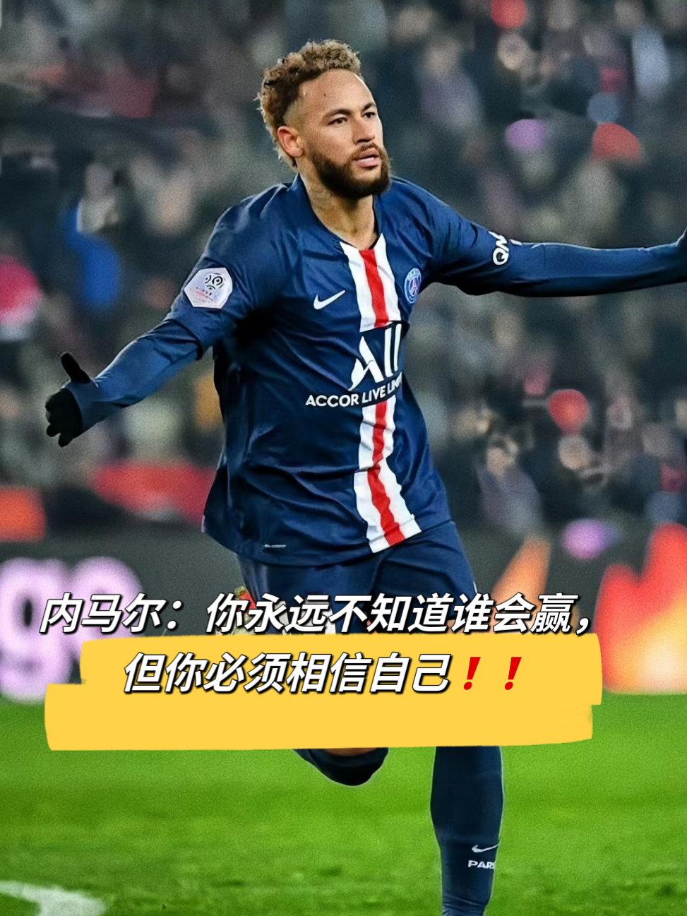 内马尔回归赛场,逆转首场状态亮眼,西班牙队观众沸腾!的简单介绍 内马尔回归赛场,逆转首场状态亮眼,西班牙队观众沸腾!的简单介绍